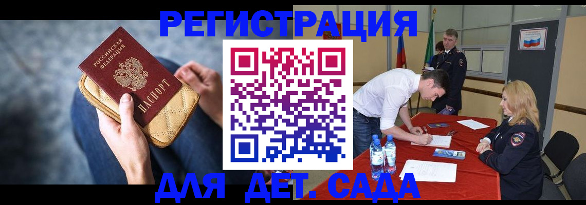 прописка от собственника в Сунже
